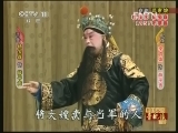 中国京剧音配像精萃 《中国京剧音配像精粹》 20130304 京剧《红鬃烈马》2/2