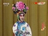 中国京剧音配像精萃 《中国京剧像音像集萃》 20170105 京剧《坐宫》