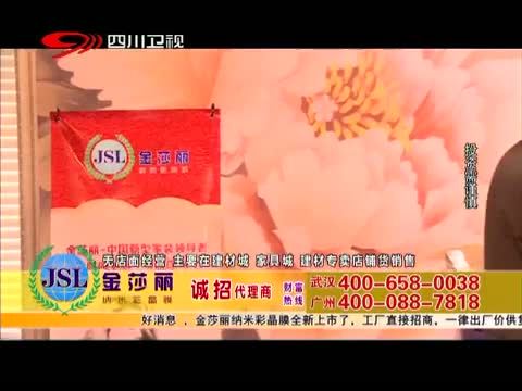 新商界 《新商界》 20150827