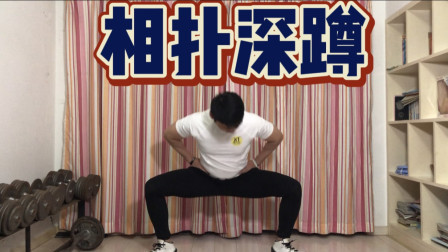 强肾必练动作，每天5分钟100个相扑深蹲，让你的前列腺越来越好