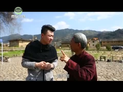 时尚旅游 《时尚旅游》 20150120 福建——幸福在路上