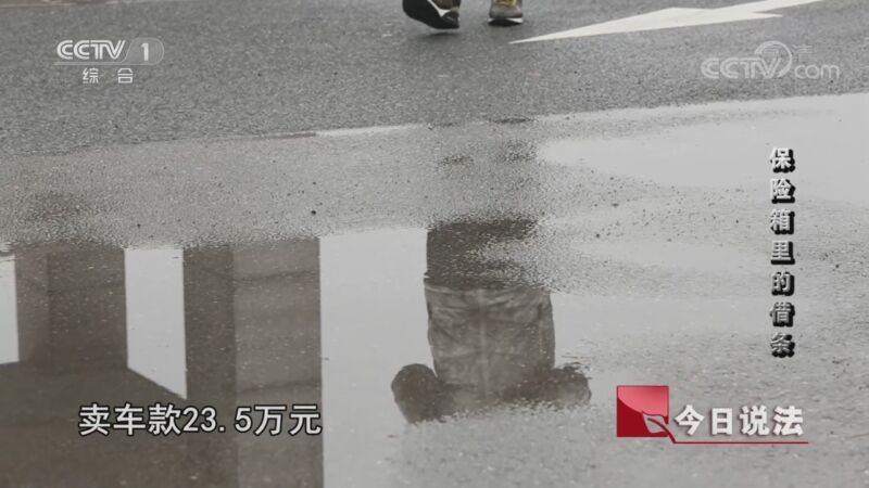 今日说法 《今日说法》 20200826 保险箱里的借条