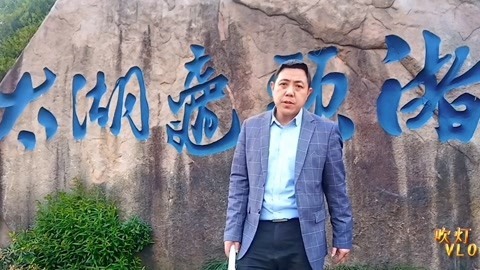 唱罢吹灯 四月底太湖鼋头渚樱花谢了，大叔白跑一趟，大门没进就回家了