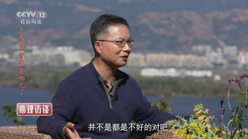 心理访谈 《心理访谈》 20240914 青春的“钥匙”去哪儿了
