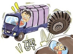 传奇故事2019 惹“祸”的轮胎