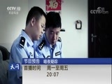 天网 《天网》 20180604 “重案”隐身人