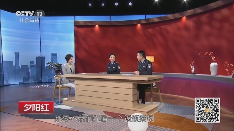 夕阳红 《夕阳红》 20260612 拆骗破局“公开课”（2）