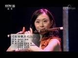 风华国乐 《风华国乐》 20170918