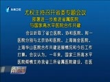 东南晚报 《东南晚报》 20170930