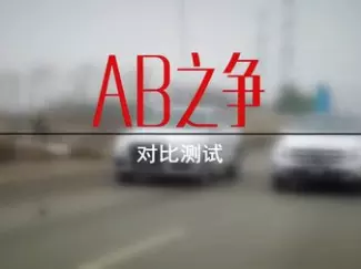 Y车评原创试车 2015 对比试驾 奔驰GLAVs奥迪Q3