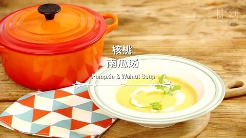 核桃南瓜汤
