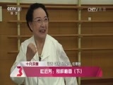 文化十分 《文化十分》 20150915