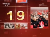 新闻1+1 《新闻1+1》 20171022 十九大观察