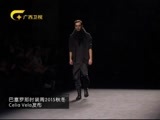 时尚中国 《时尚中国》 20151106