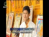 江源扫描 《江源扫描》 20161015 “领头雁”从这里起飞