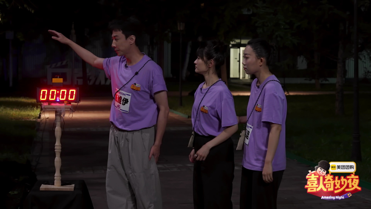 喜人奇妙夜 第2季 第7期下密室纯享：酷滕带天放李诞勇闯密室