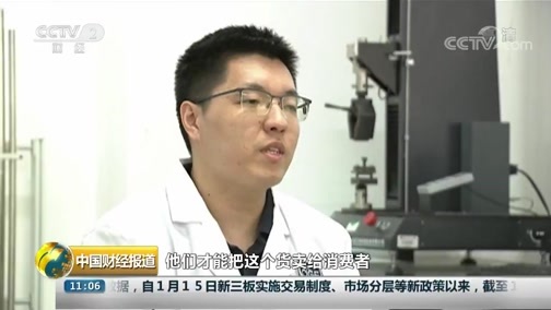 中国财经报道 《中国财经报道》 20181119 11:00
