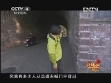 北纬30&deg;&middot;中国行 （下） 北纬30°·中国行 第一百四十八集 西昌 太阳之城《远方的家》 20130118