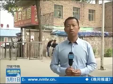 晚间报道 《晚间报道-内蒙古》 20140511