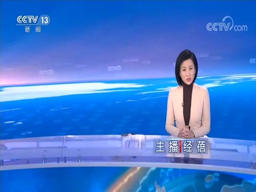 法治在线 《法治在线》 20200205