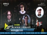 中国电影报道 《中国电影报道》 20171026