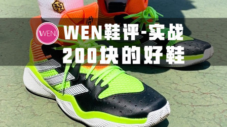 200块支线能吊打1399的旗舰款？阿迪这款团队鞋堪称性价比神器