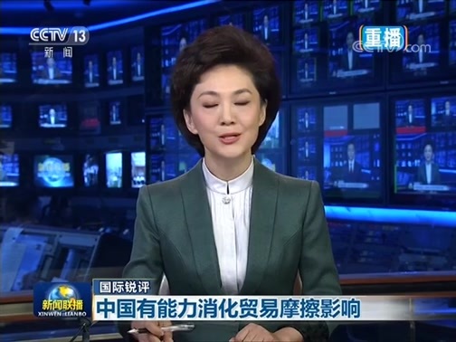 新闻联播 《新闻联播》 20190829 21:00