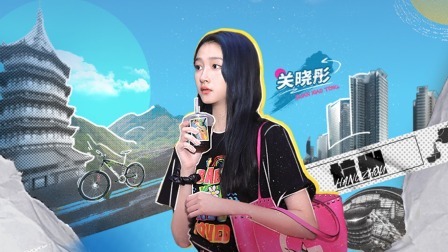 奇妙之城 第二季 关晓彤深入品味杭州慢生活