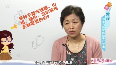 美妈问问团 孕妇是否不能吃螃蟹