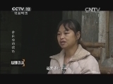 心理访谈 《心理访谈》 20150213 拿出你的愤怒