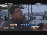 生财有道 《生财有道》 20150326 2015农家乐（第一季） 海味海趣渔家乐（上）