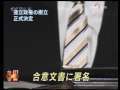 今日亚洲 今日亚洲 2009-09-10