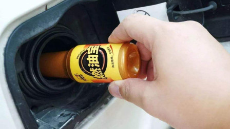 爱车帮你问 除积碳的燃油添加剂是否有用？