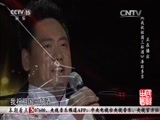 民歌&middot;中国 《民歌中国》 20160519