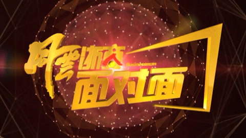 风云浙商面对面 风云浙商评选30强出炉，聚焦浙江经济风云