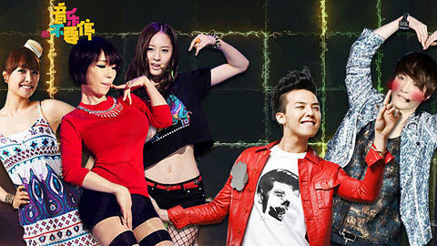 音乐不要停 宋茜卖萌翻唱 最强年末舞台终极盘点