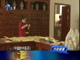 12点报道 《12点报道》 20161207