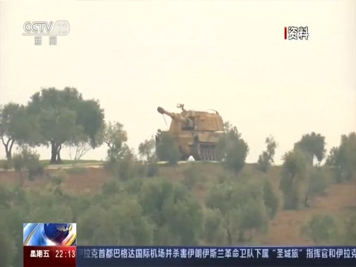 国际时讯 《国际时讯》 20200103