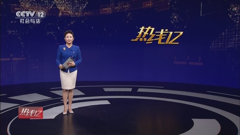 热线12 《热线12》 20260203