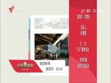 全球零距离 《全球零距离》 20160717 南海交锋，中美角力何去何从？