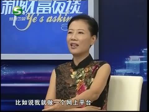 新财富夜谈 《新财富夜谈》 20131020 互联网金融的混搭时代