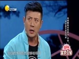 欢乐集结号 《欢乐集结号》 20160329