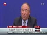 东方新闻 《东方新闻》 20141125