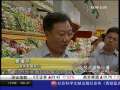 经济信息联播 经济信息联播 2009-07-11