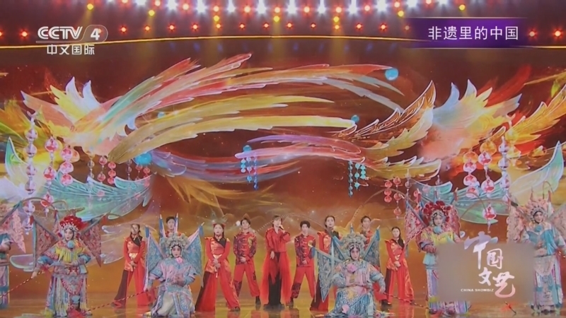 《中国文艺》 20260401 非遗里的中国