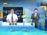 新闻夜总汇 《新闻大通道》 20160620