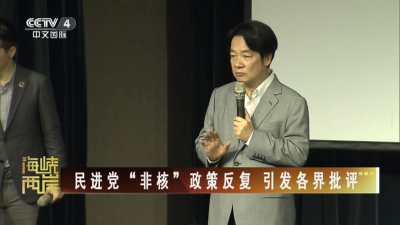 海峡两岸 《海峡两岸》 20230607