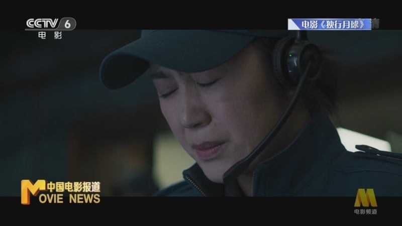 中国电影报道 《电影快讯》 20220920