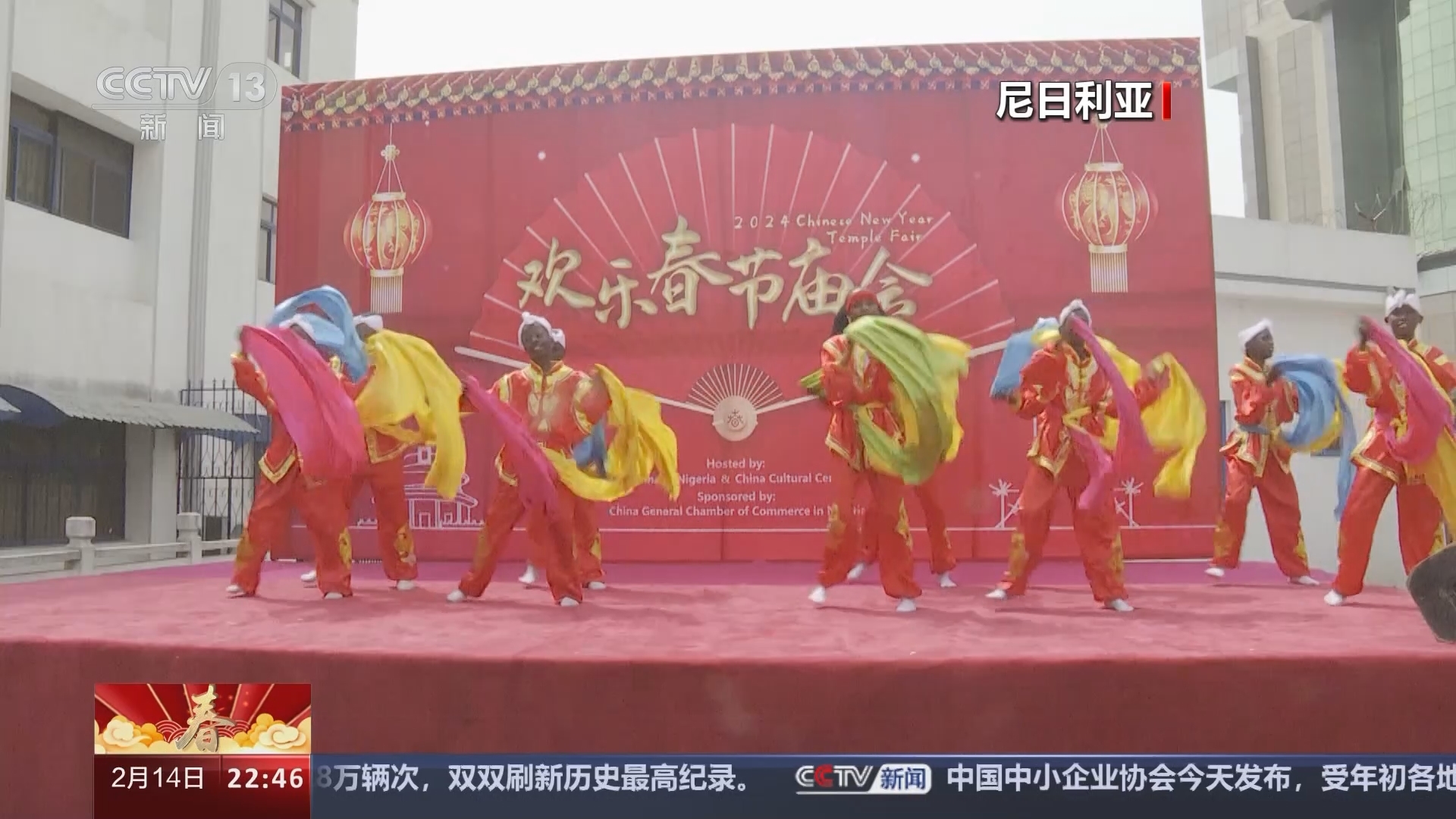 国际时讯 《国际时讯》 20240214