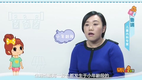 美妈问问团 生理性腹泻有哪些特点